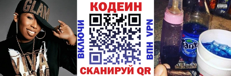 Codein напиток Lean (лин)  Кулебаки 