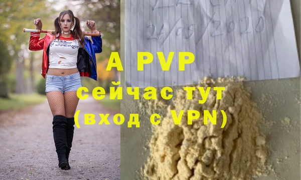 альфа пвп VHQ Белокуриха