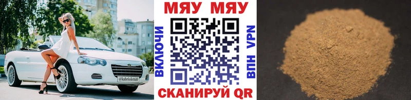 МЕФ mephedrone  Кулебаки 
